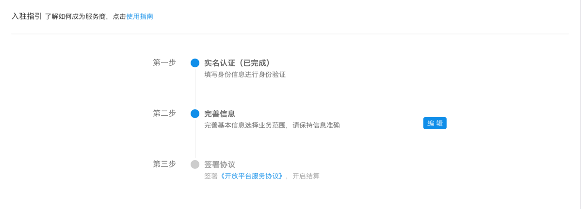 上传应用公钥并获取支付宝公钥5.png