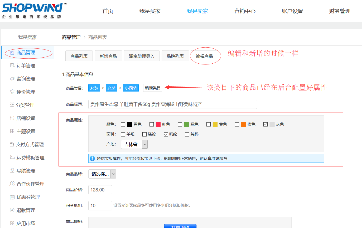 新增商品.png