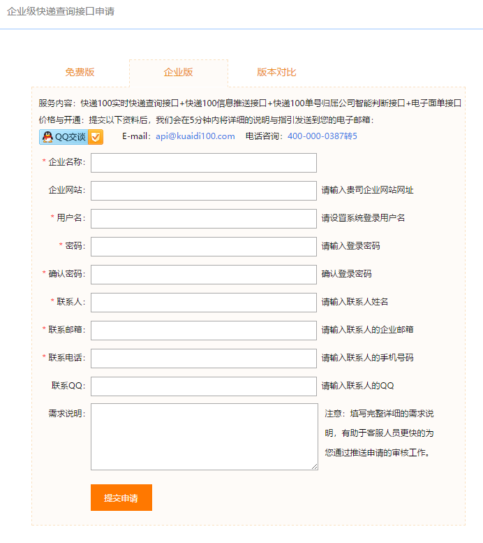 QQ截图20180905162059.png