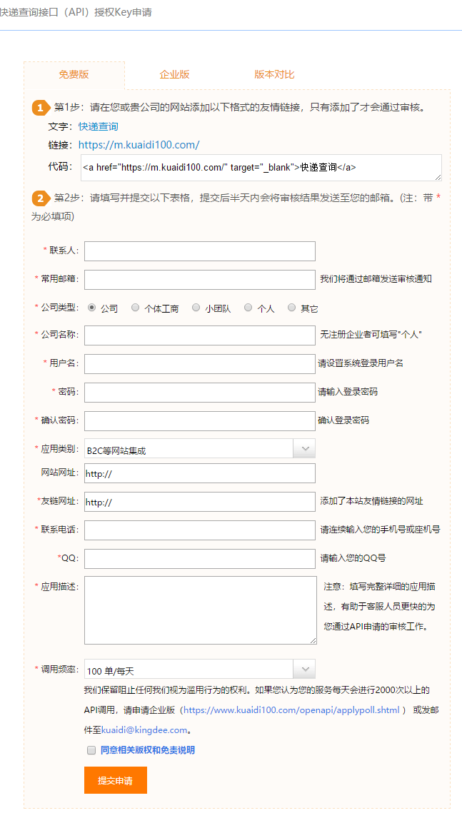 快递 0.png